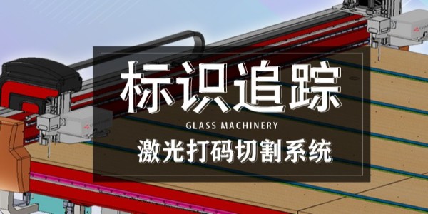 如何選購玻璃切割機設備？